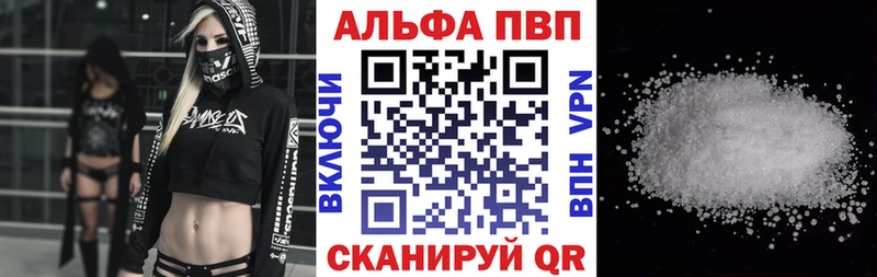 A-PVP Соль  Выкса 