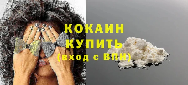 кокаин Беломорск